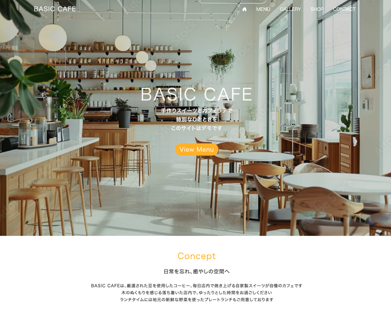 カフェサンプル